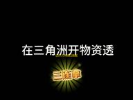 生存几何明日商店